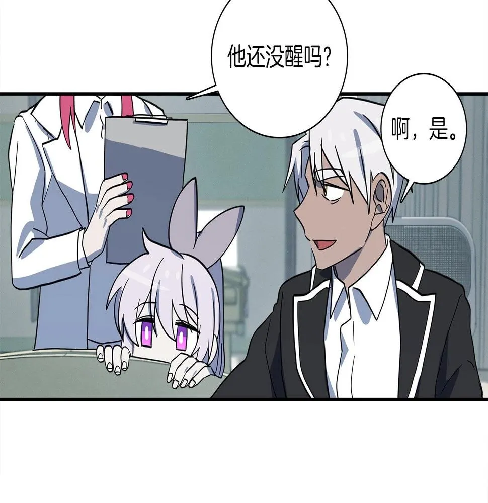 第90话 我能跟龙说话 第113页