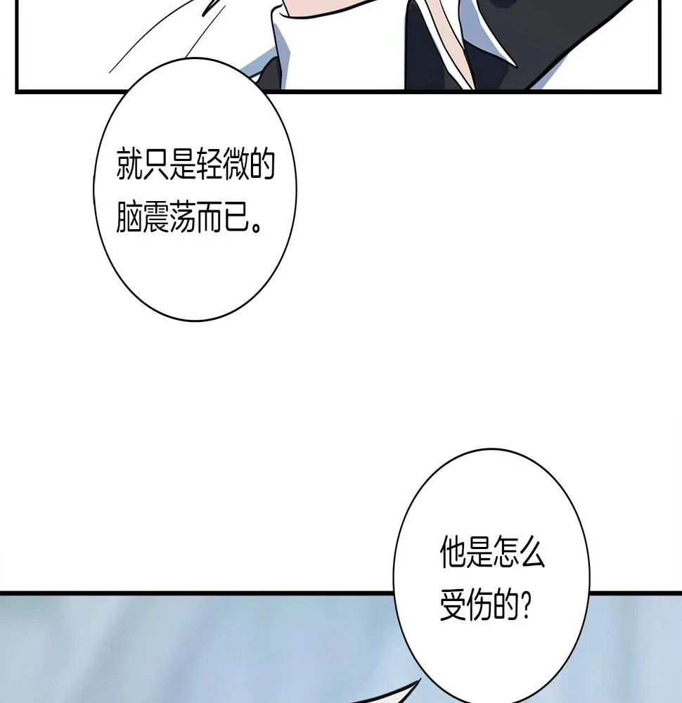第90话 我能跟龙说话 第115页