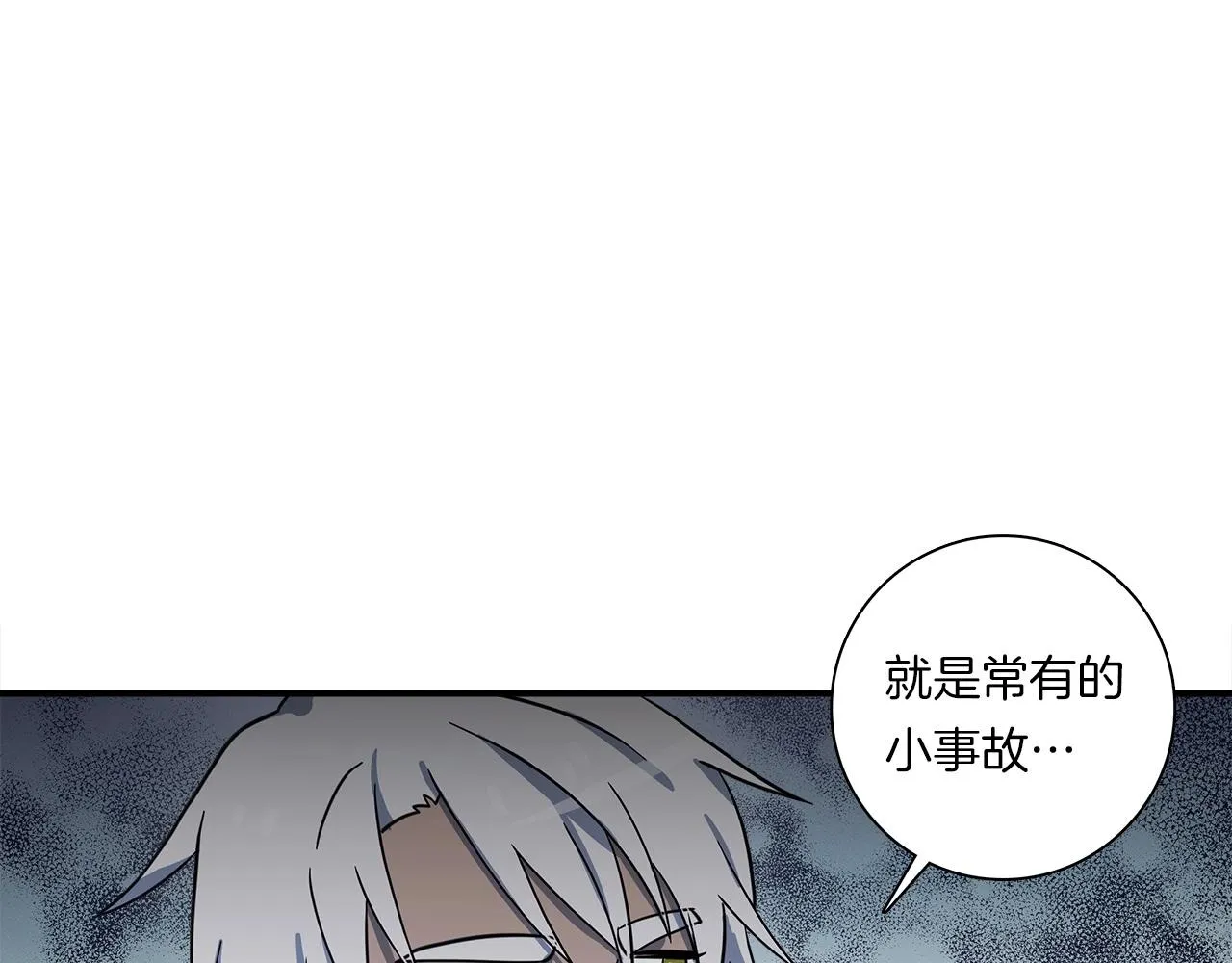 第90话 我能跟龙说话 第118页