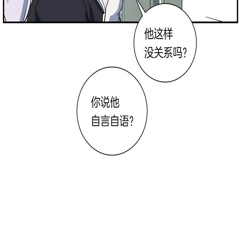 第90话 我能跟龙说话 第121页