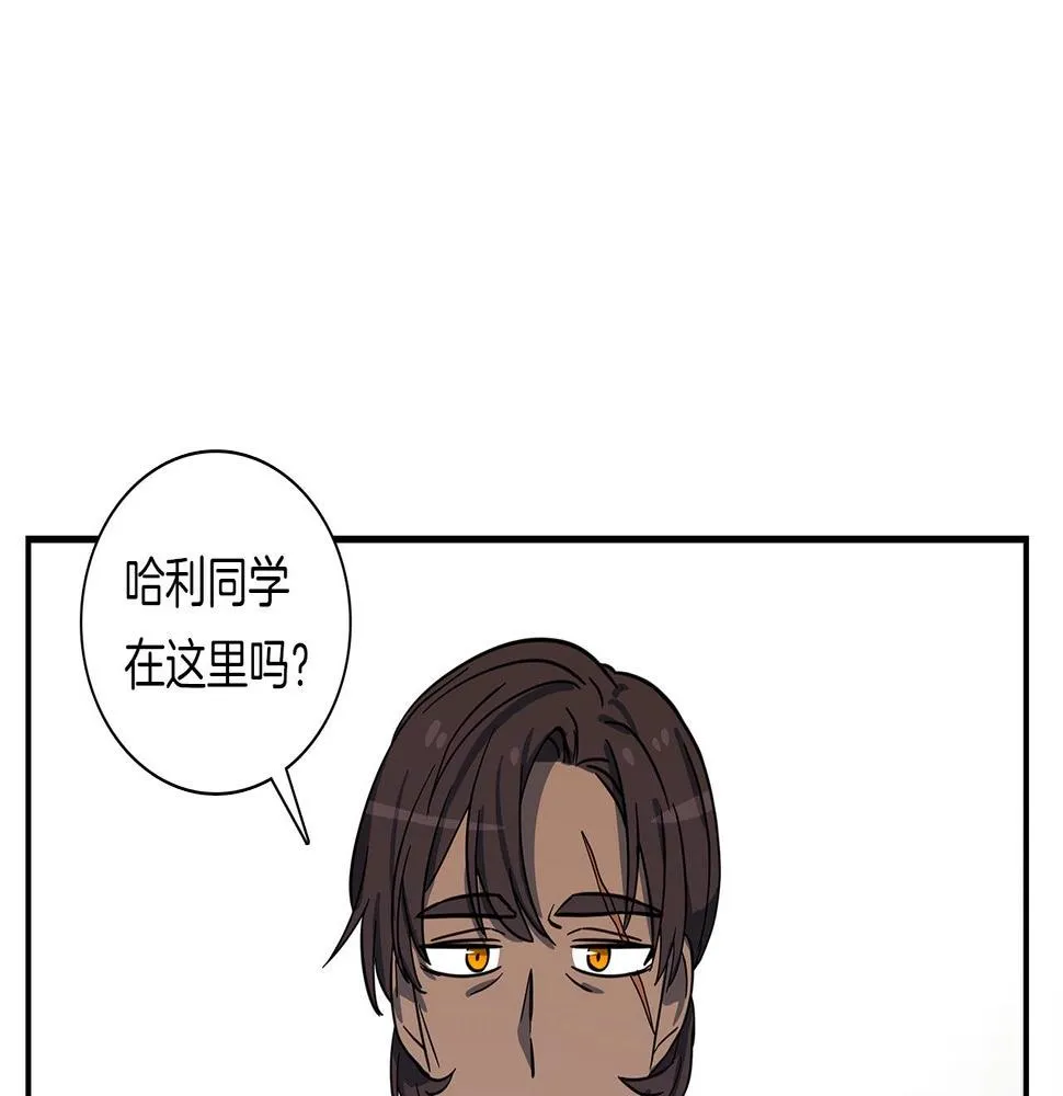 第90话 我能跟龙说话 第133页