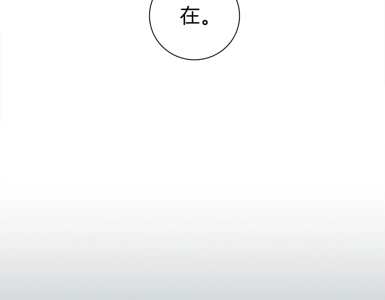 第90话 我能跟龙说话 第137页