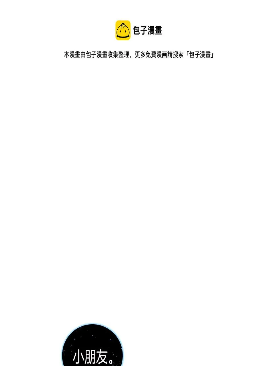 第91话 翻译家 第1页
