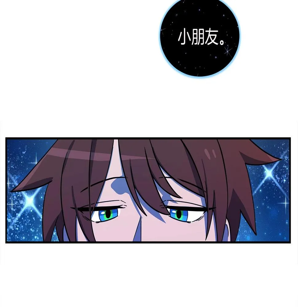 第91话 翻译家 第3页