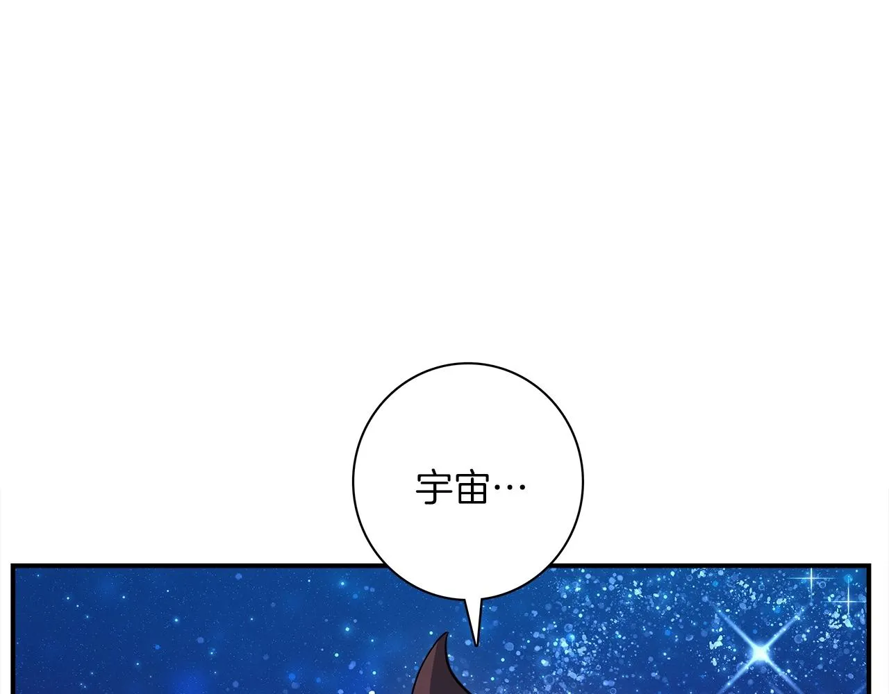 第91话 翻译家 第10页