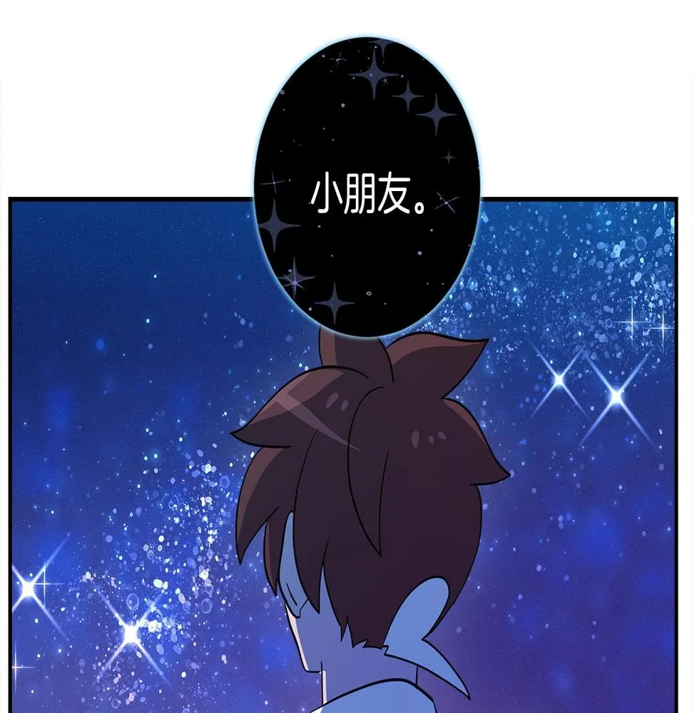 第91话 翻译家 第12页