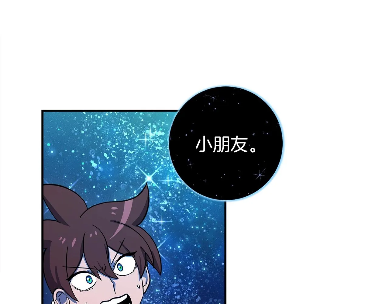 第91话 翻译家 第18页