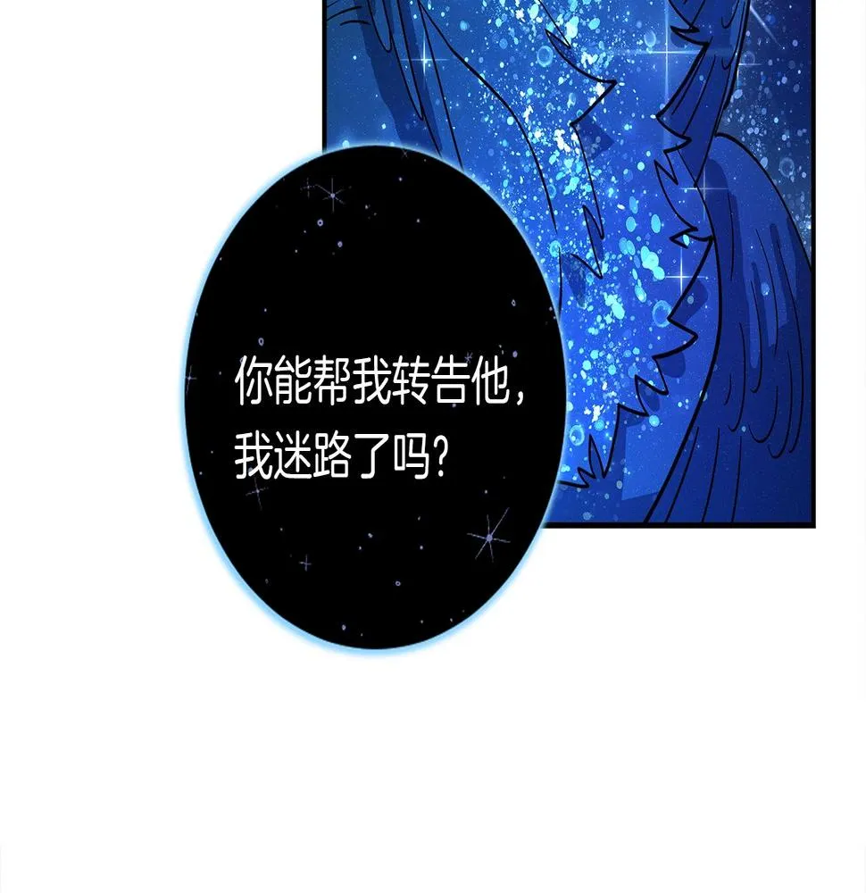 第91话 翻译家 第21页