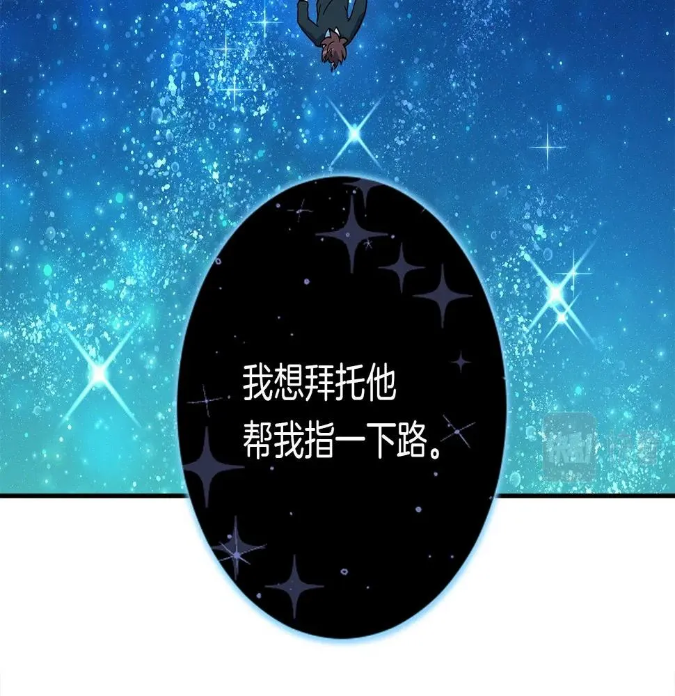 第91话 翻译家 第25页