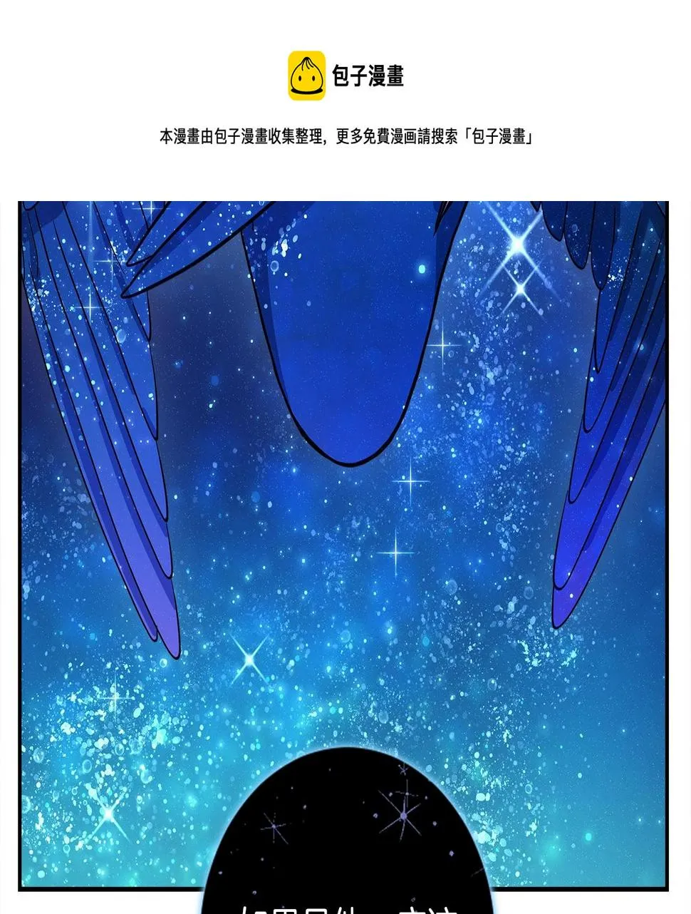 第91话 翻译家 第27页