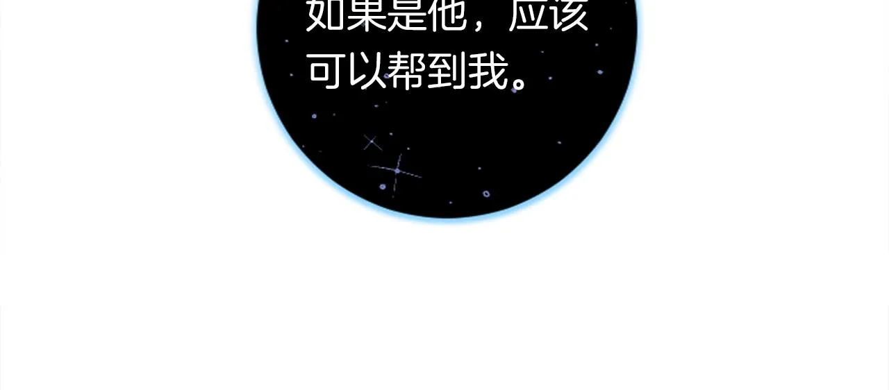 第91话 翻译家 第28页