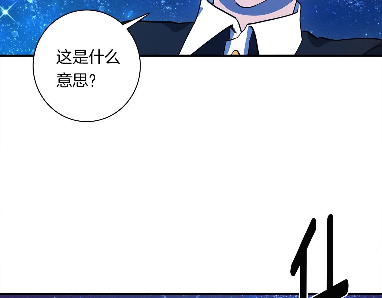 第91话 翻译家 第30页