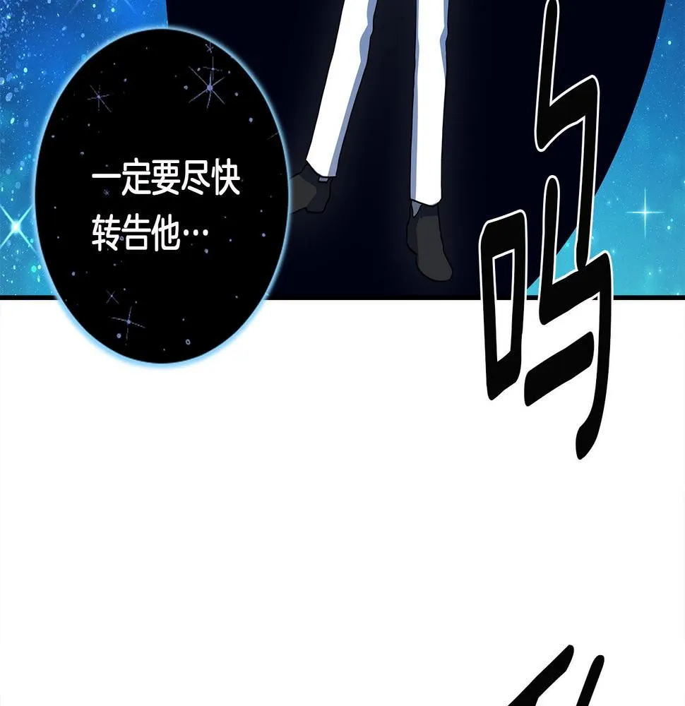 第91话 翻译家 第32页