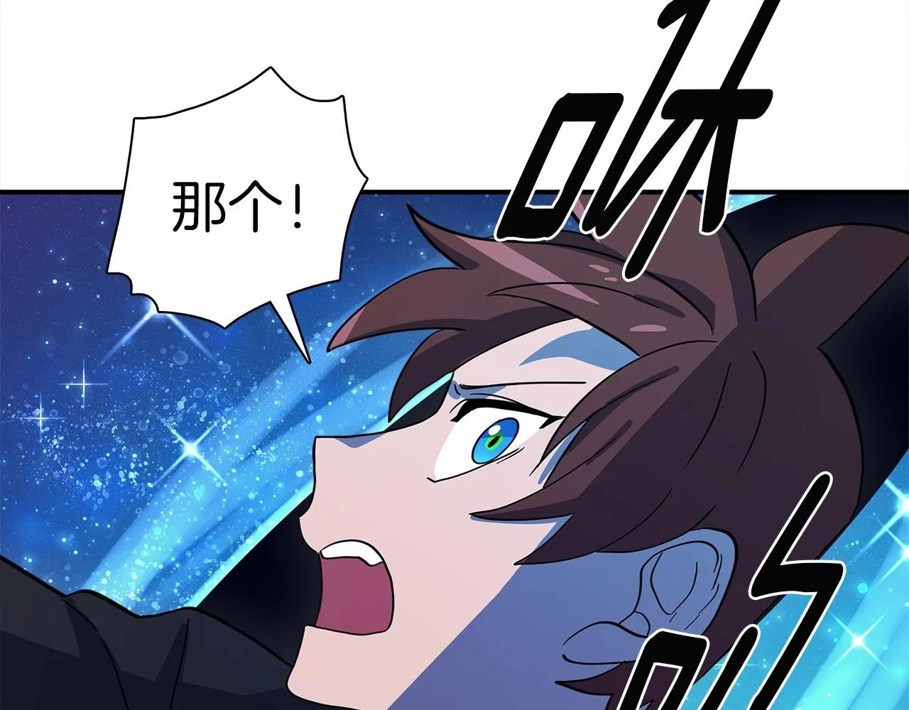 第91话 翻译家 第33页