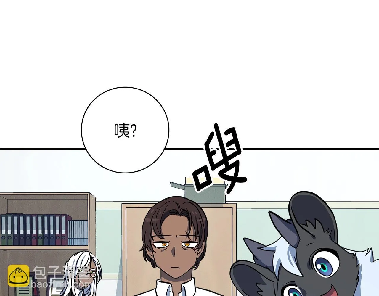 第91话 翻译家 第50页