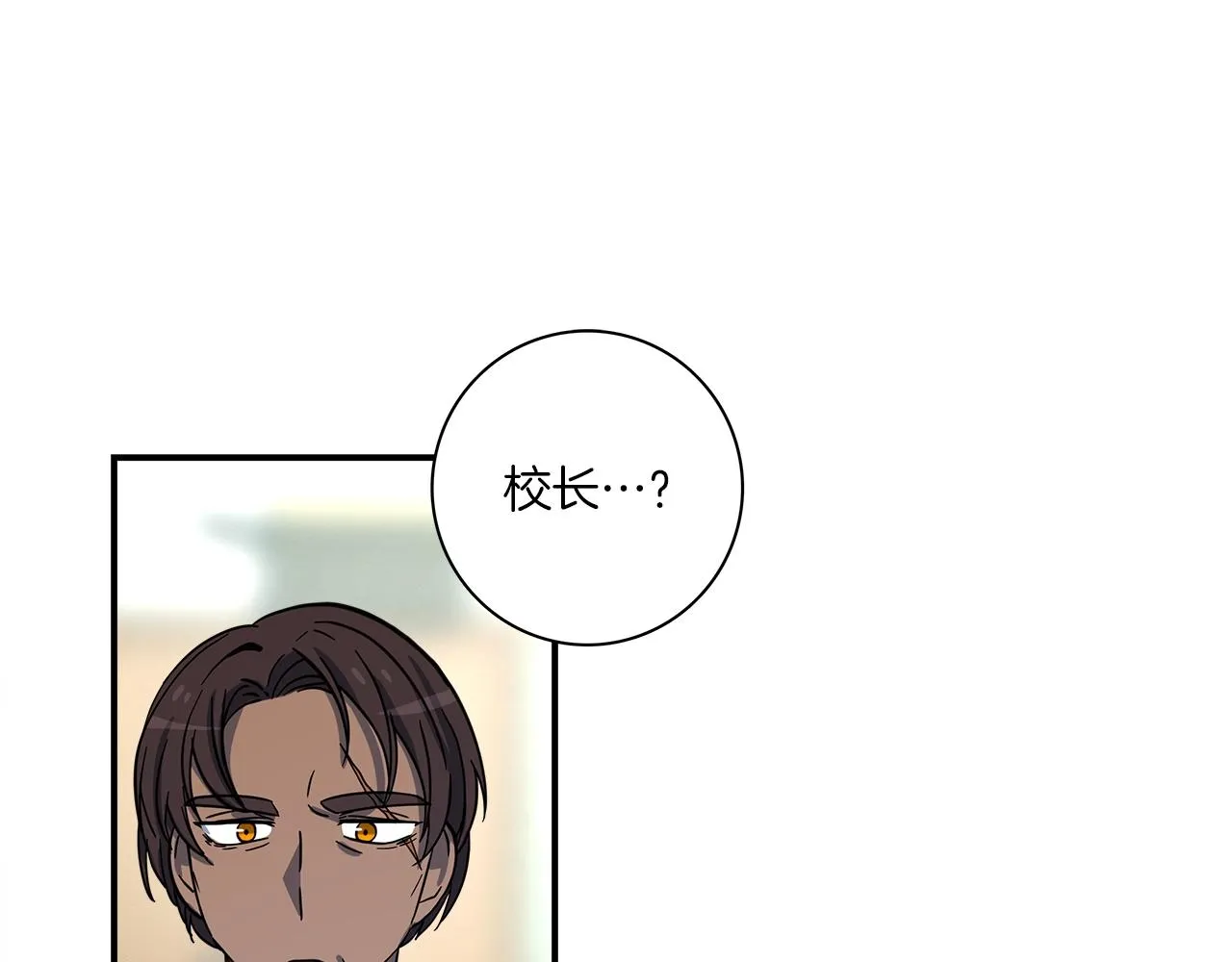 第91话 翻译家 第52页