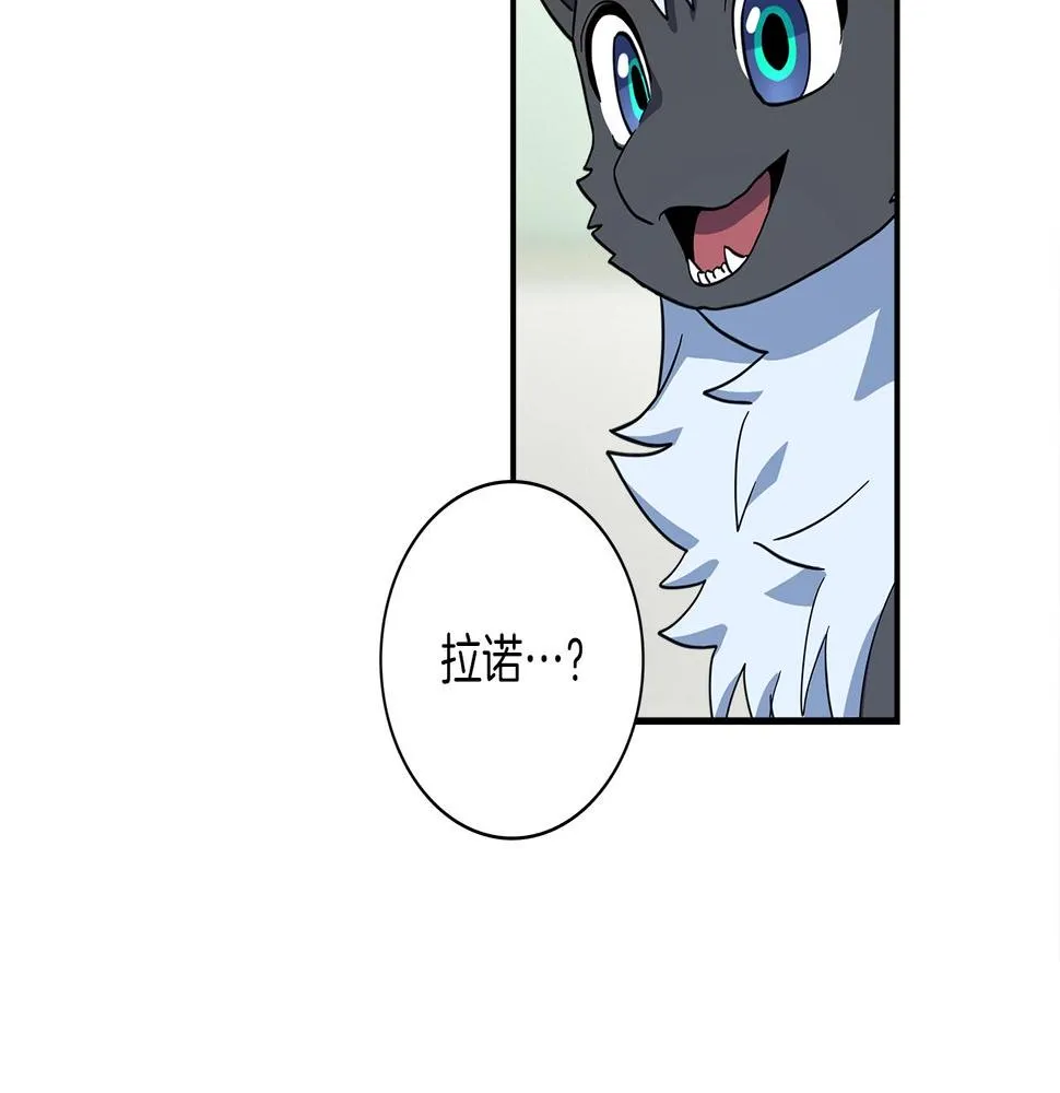 第91话 翻译家 第54页