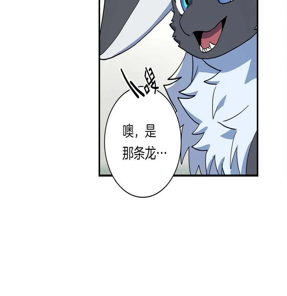 第91话 翻译家 第56页