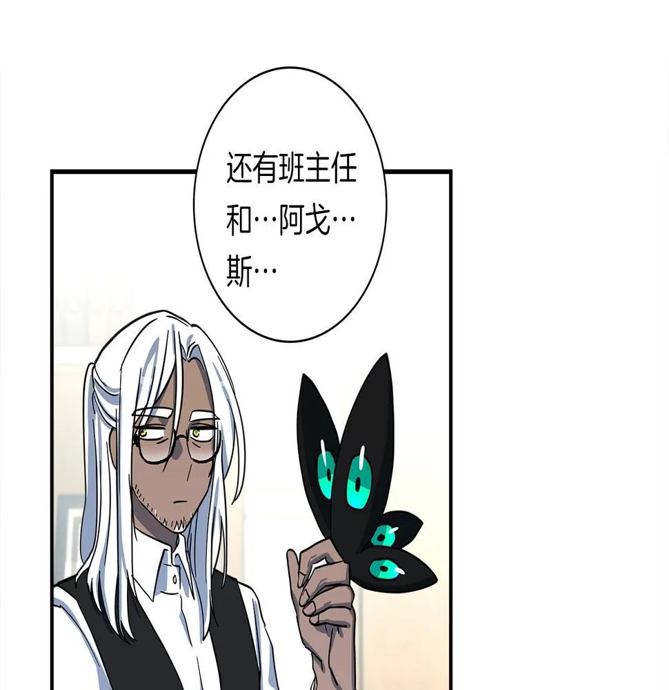 第91话 翻译家 第57页
