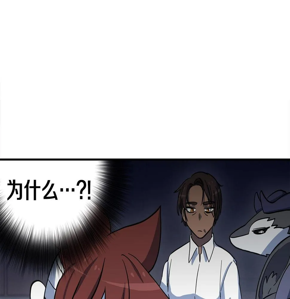 第91话 翻译家 第59页