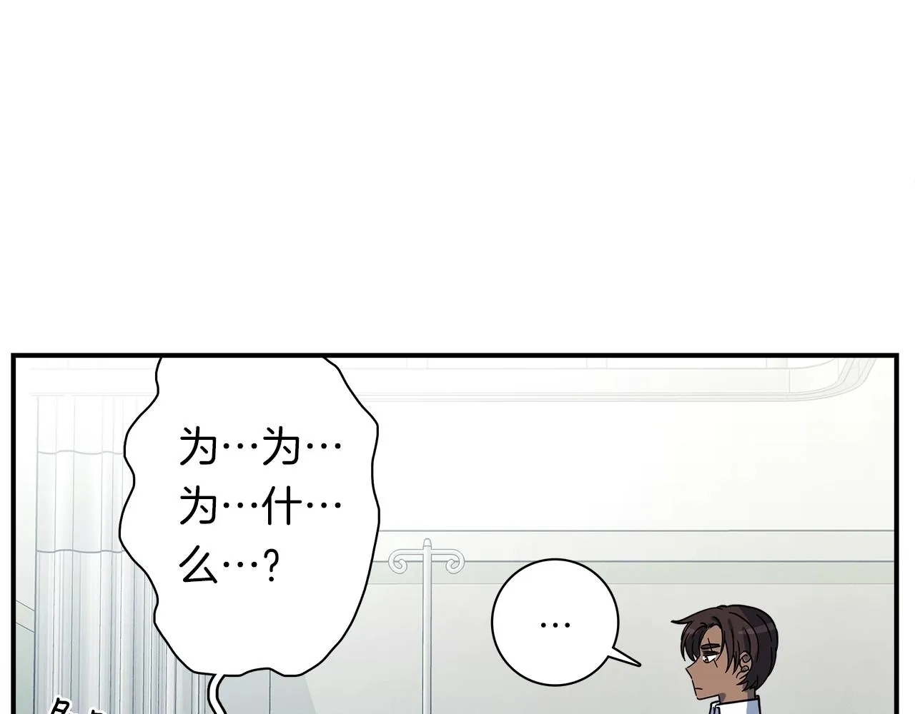 第91话 翻译家 第61页