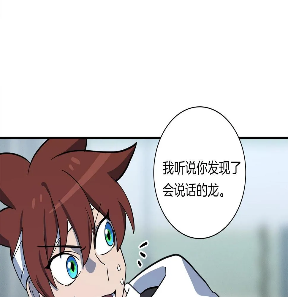 第91话 翻译家 第63页
