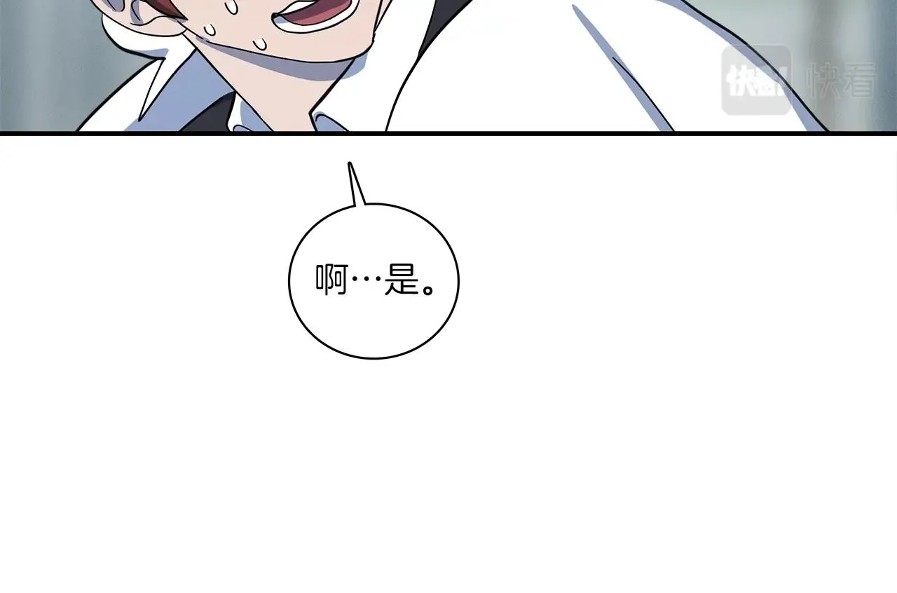 第91话 翻译家 第64页