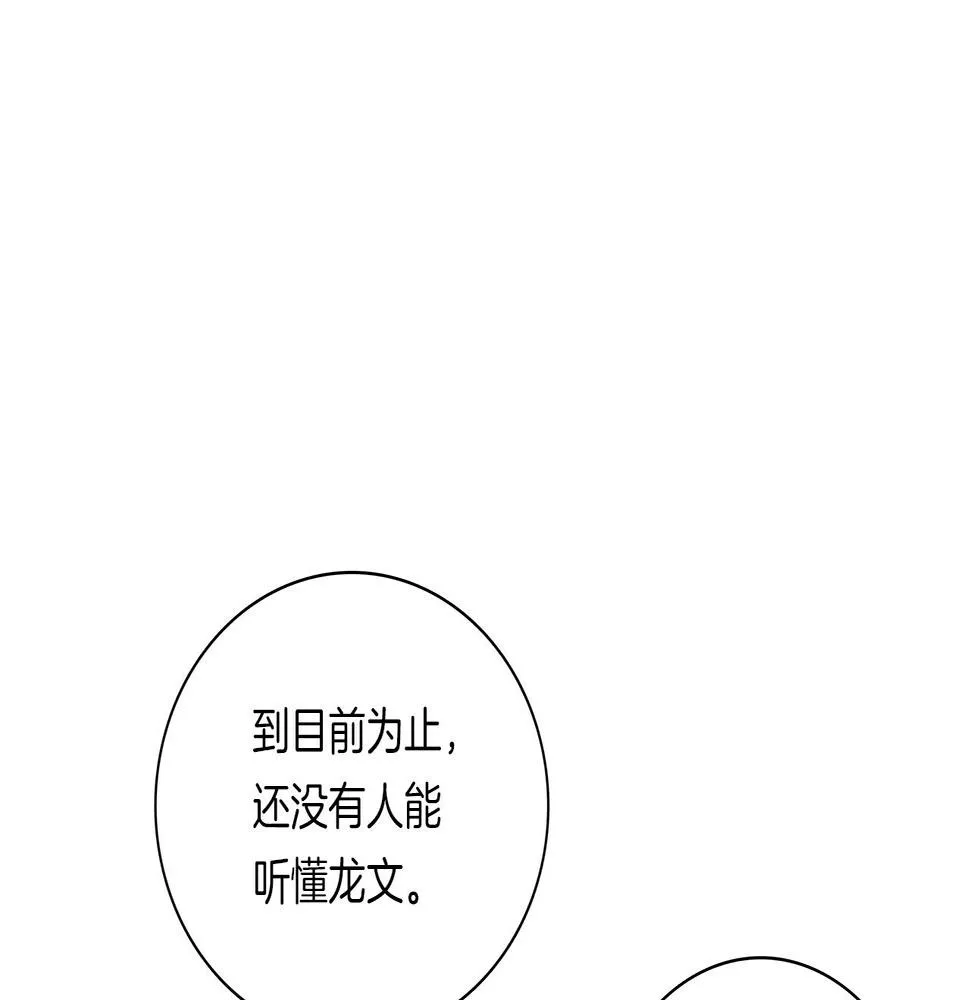 第91话 翻译家 第65页