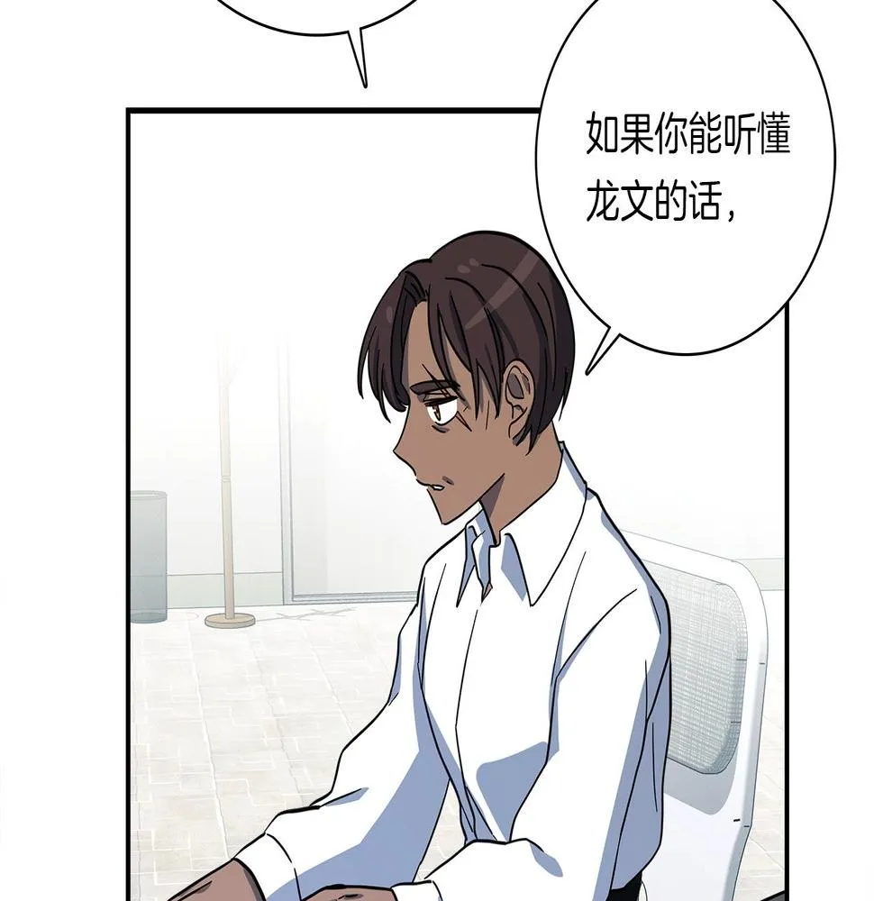 第91话 翻译家 第66页