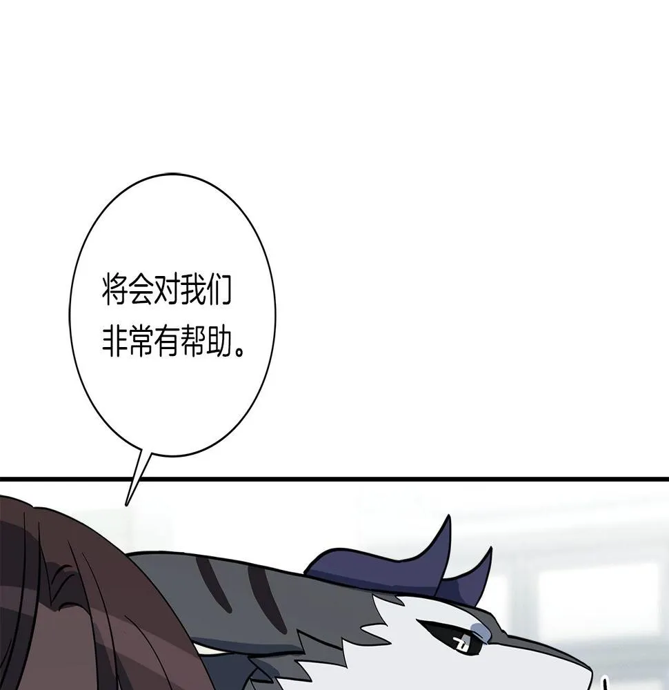第91话 翻译家 第69页