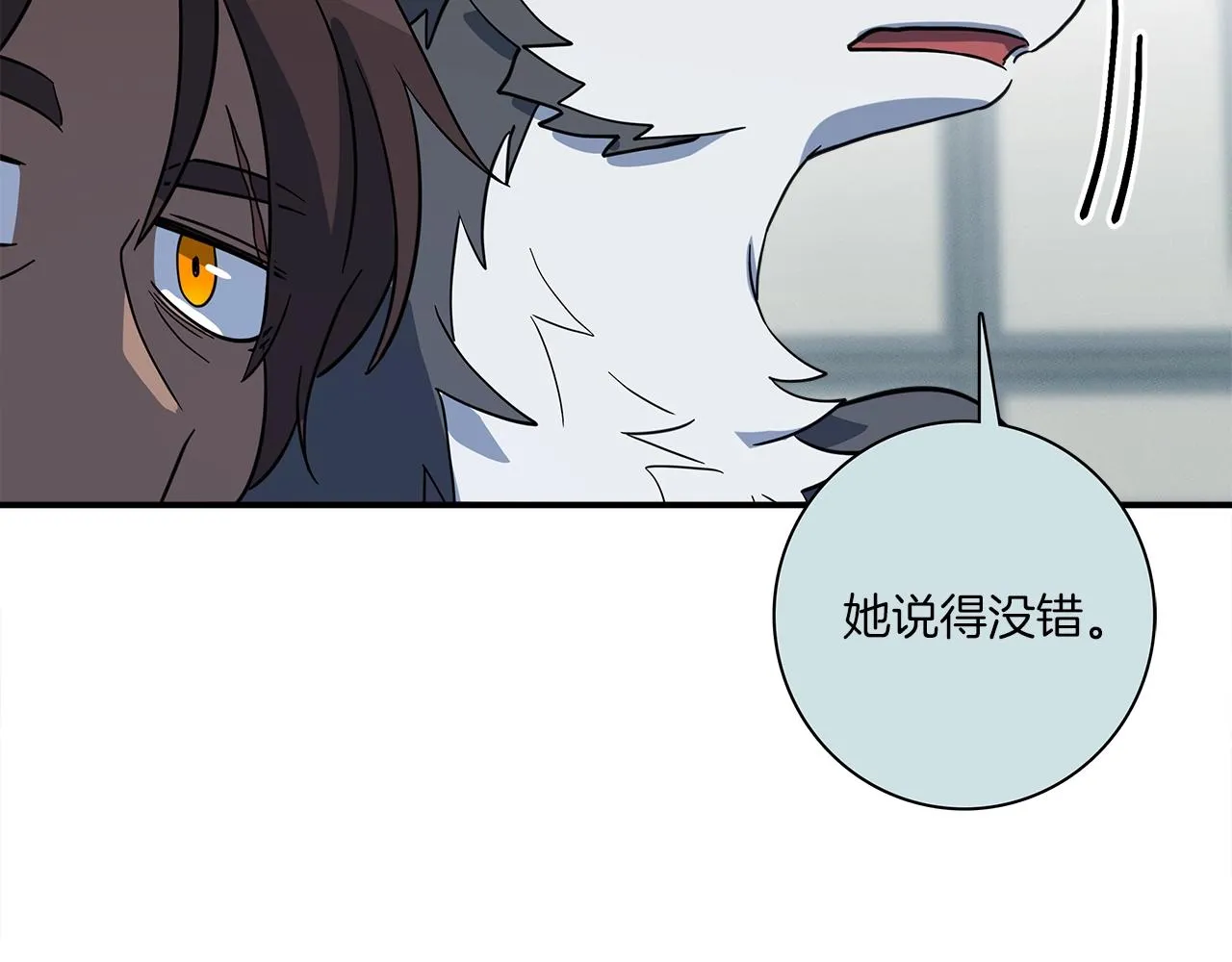 第91话 翻译家 第70页