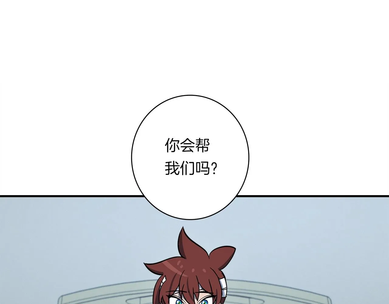 第91话 翻译家 第71页