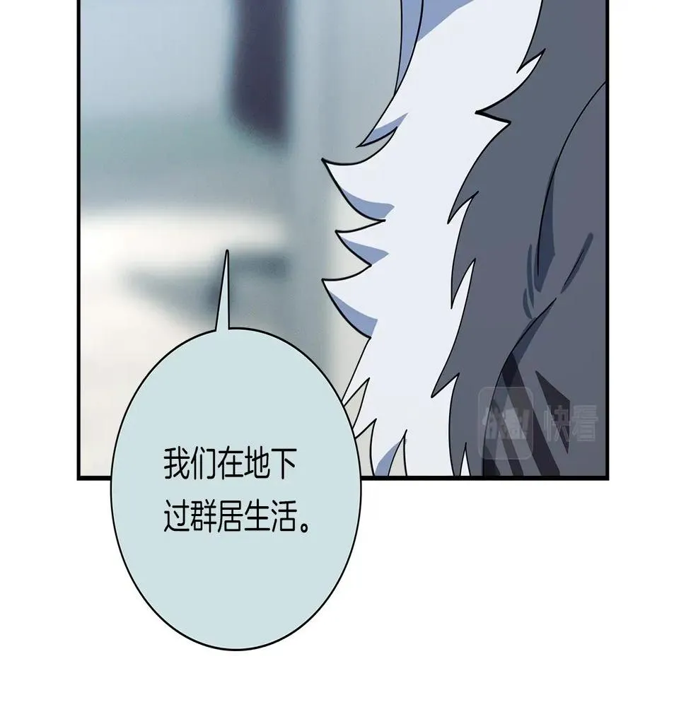 第91话 翻译家 第80页