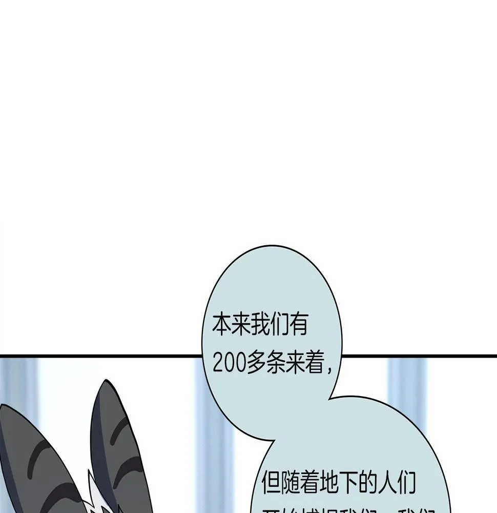 第91话 翻译家 第81页