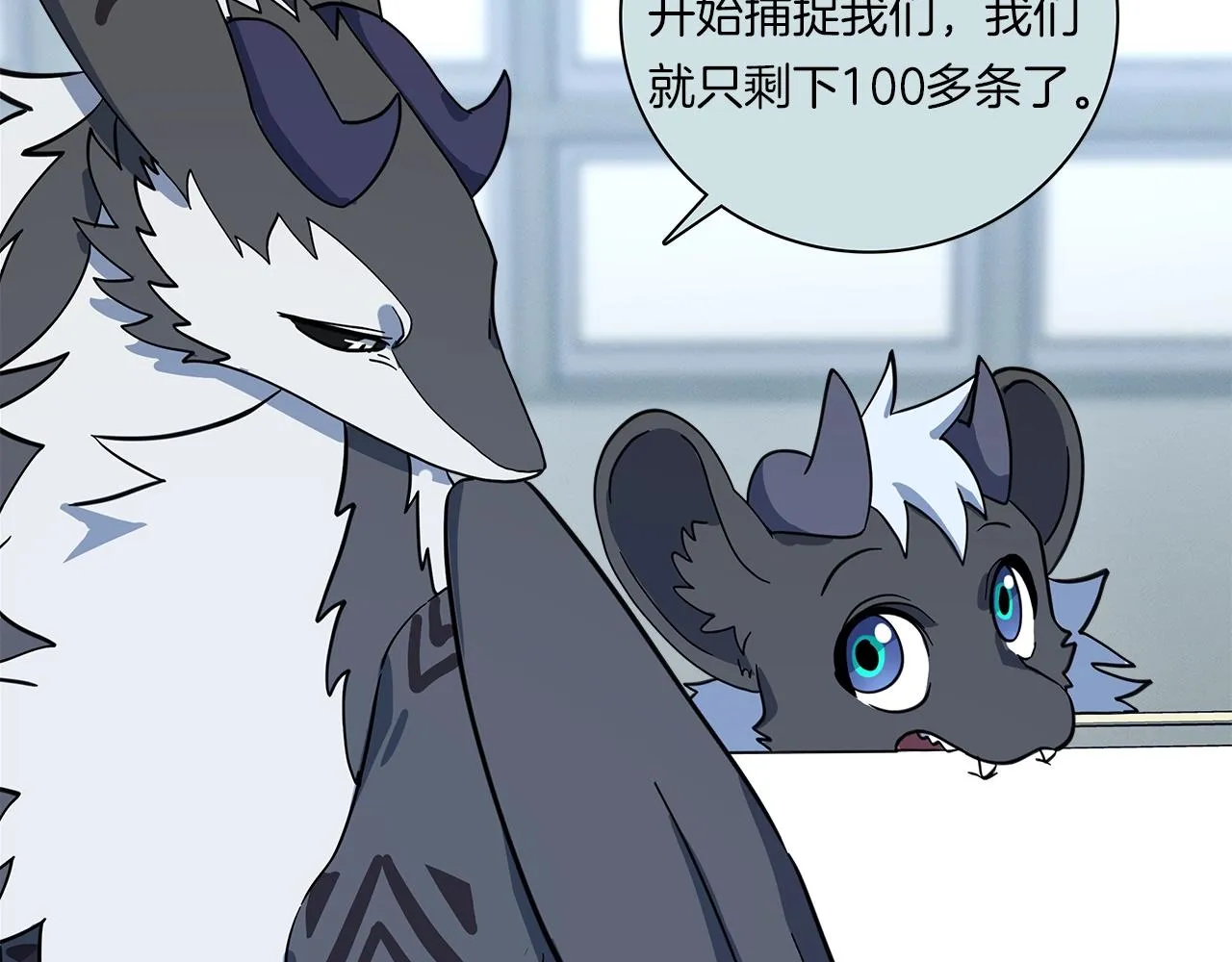 第91话 翻译家 第82页