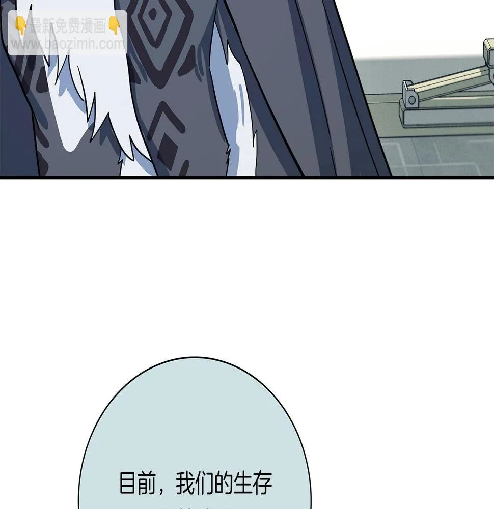 第91话 翻译家 第83页