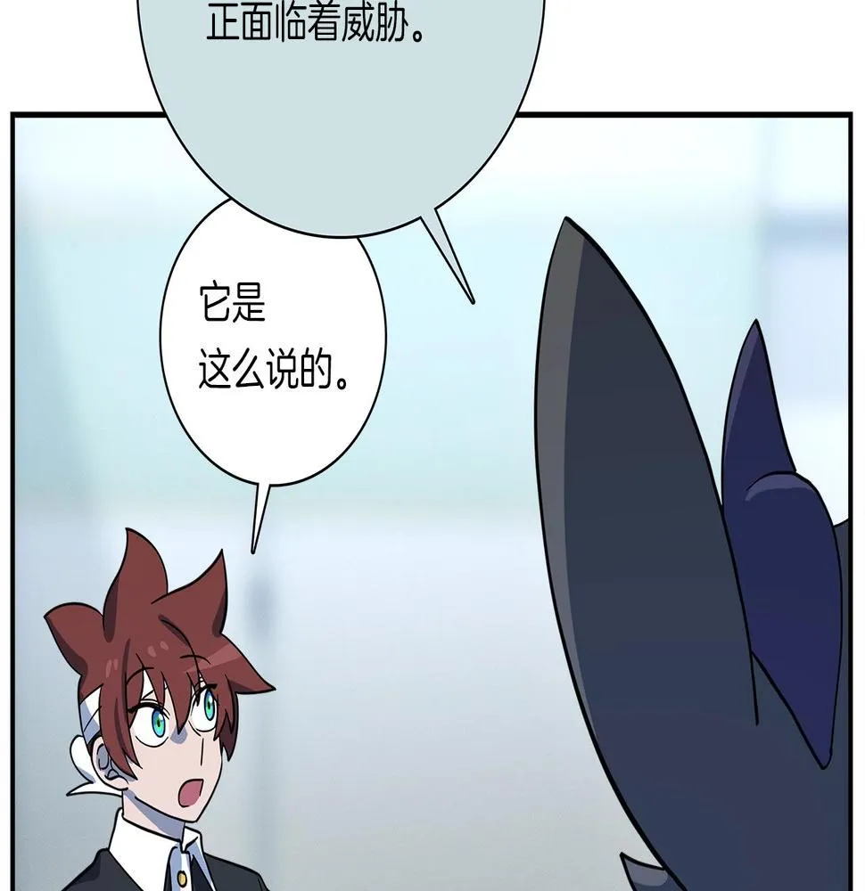 第91话 翻译家 第84页
