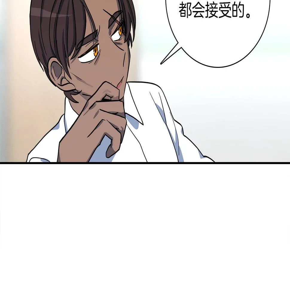 第91话 翻译家 第87页