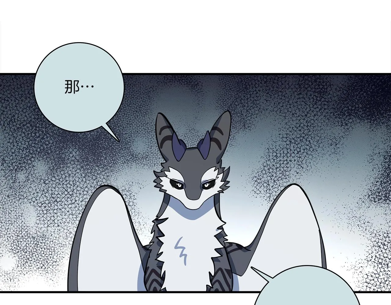 第91话 翻译家 第90页