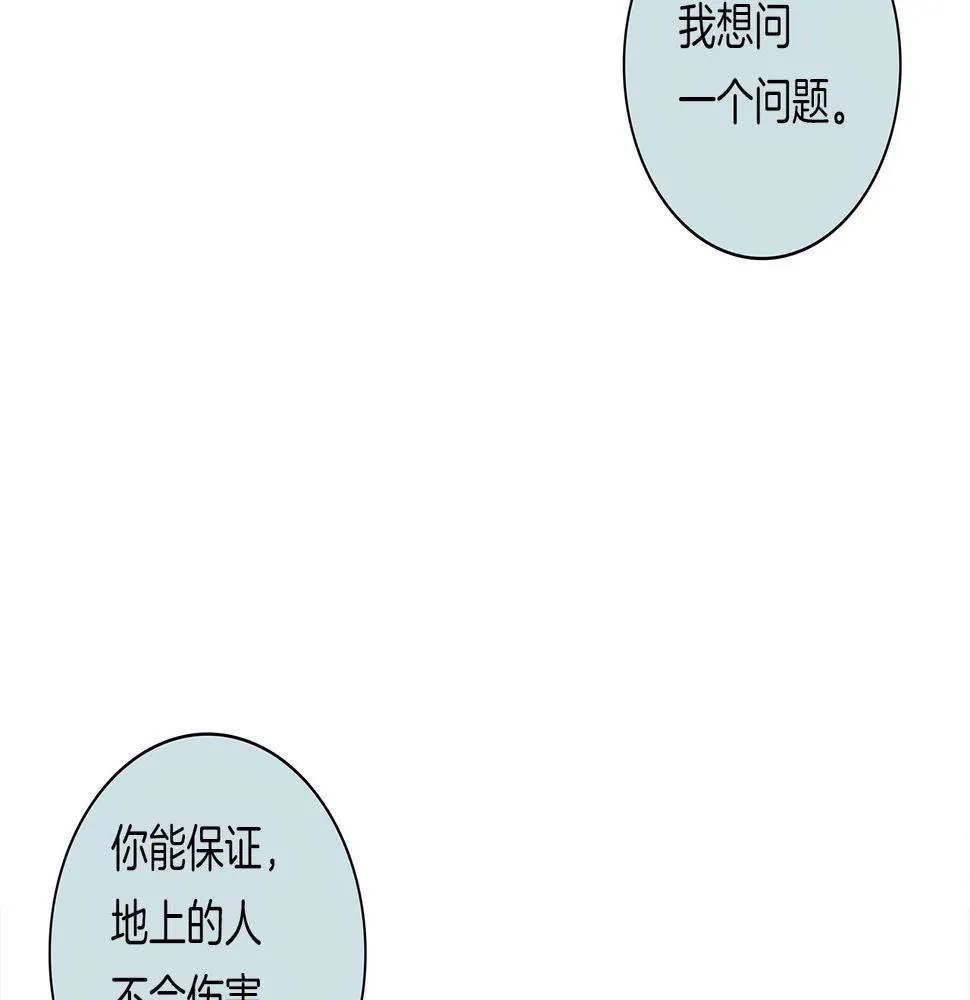 第91话 翻译家 第91页