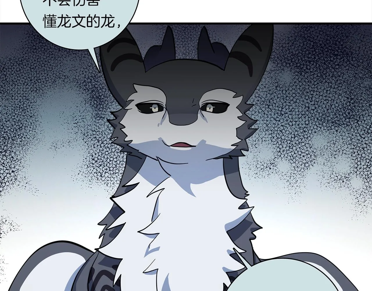 第91话 翻译家 第92页