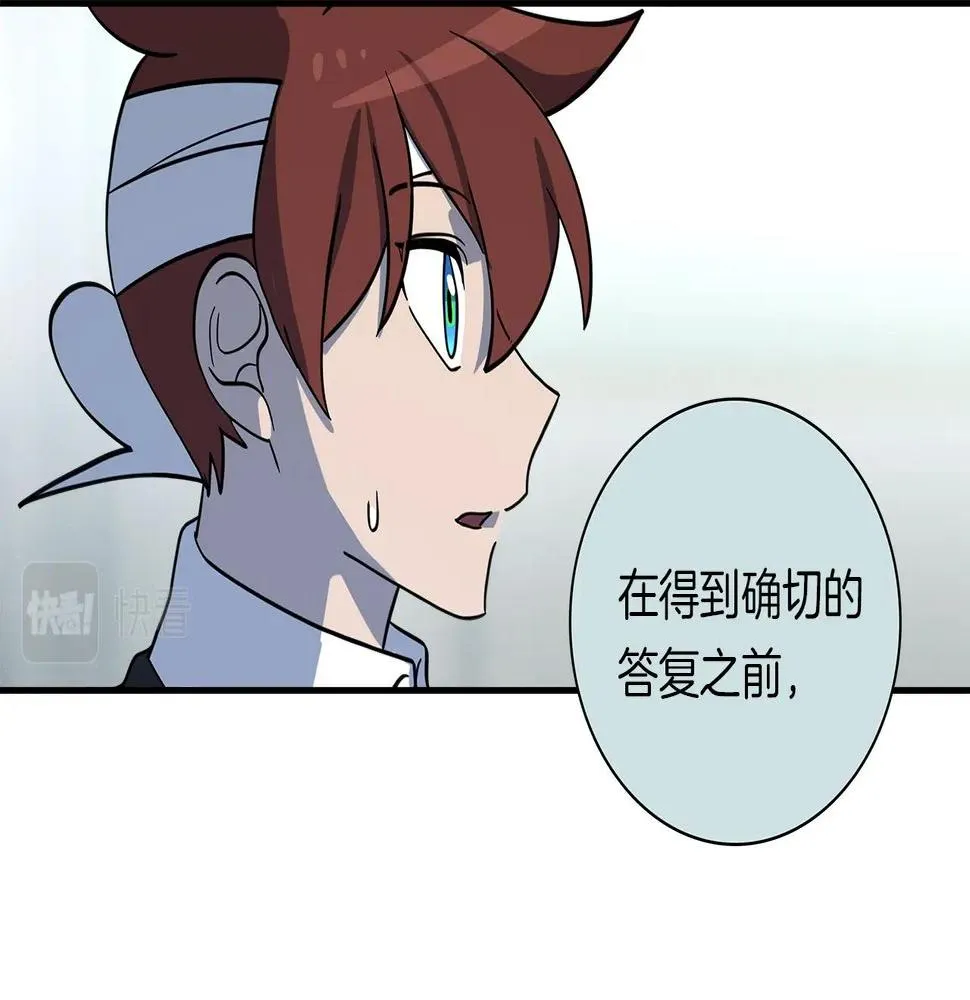 第91话 翻译家 第94页
