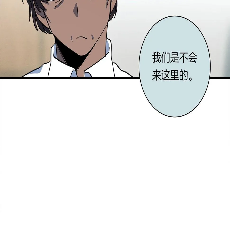 第91话 翻译家 第97页