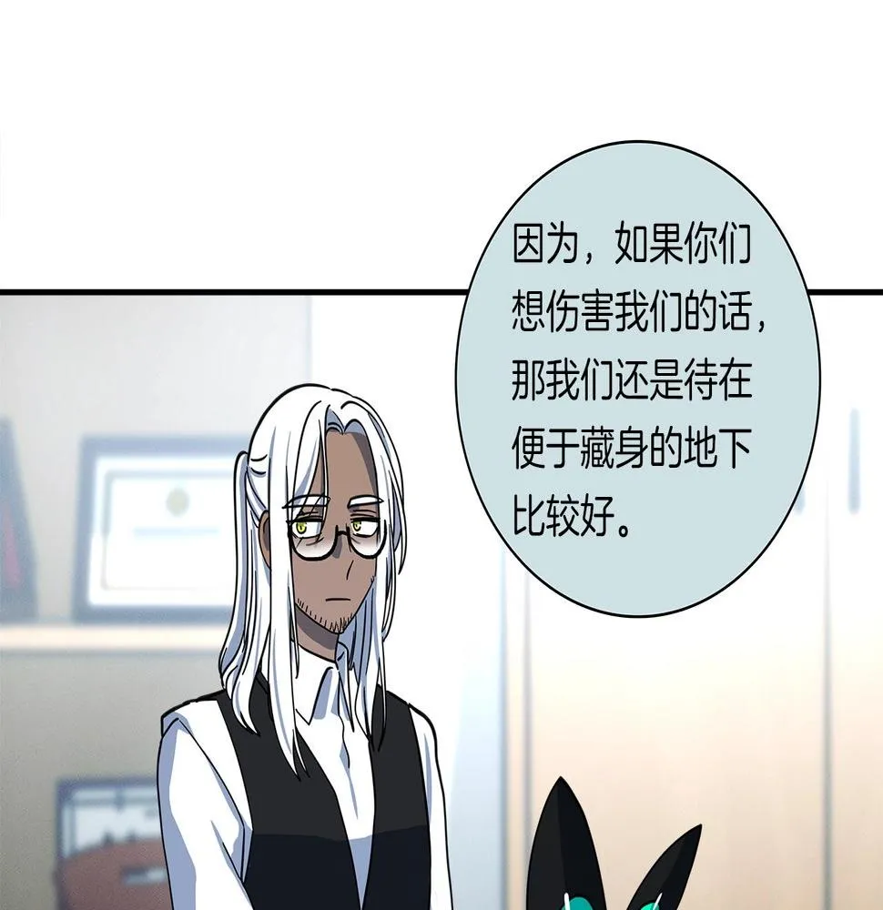第91话 翻译家 第98页