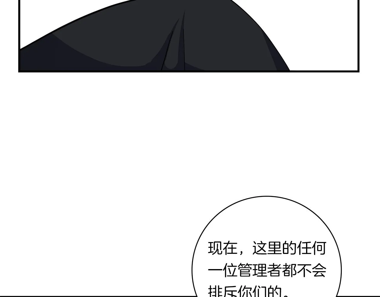 第91话 翻译家 第101页