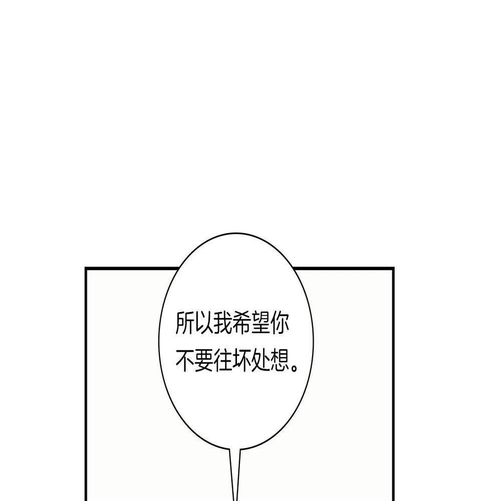 第91话 翻译家 第103页