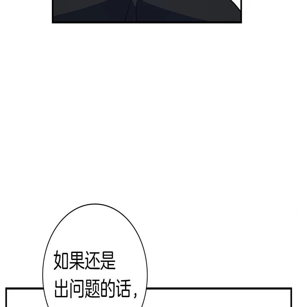 第91话 翻译家 第105页