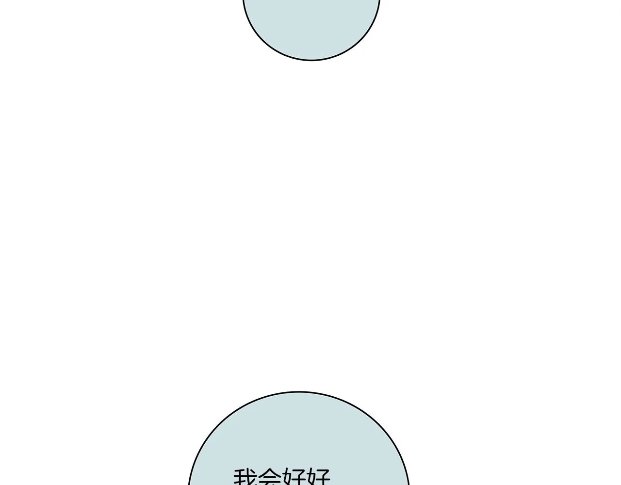 第91话 翻译家 第111页