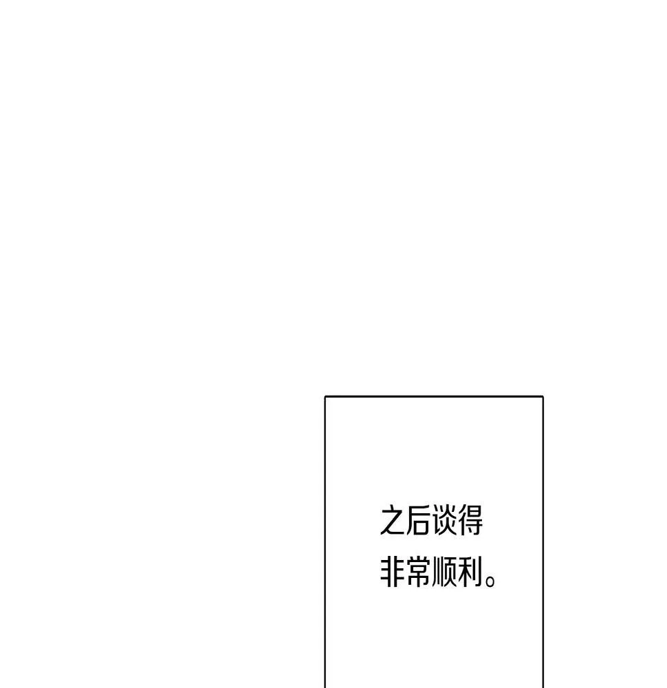 第91话 翻译家 第113页