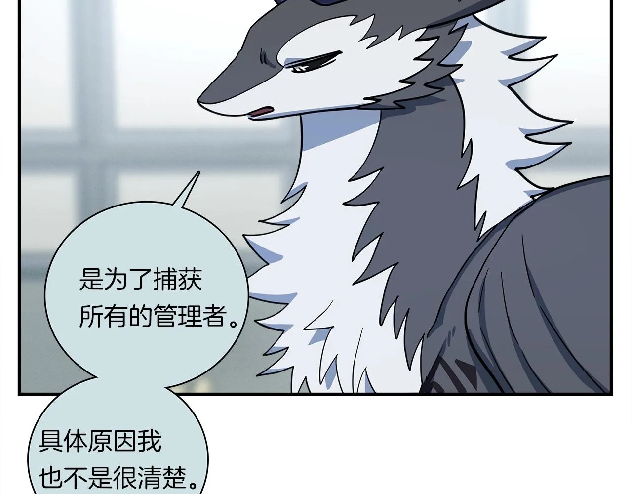 第91话 翻译家 第116页